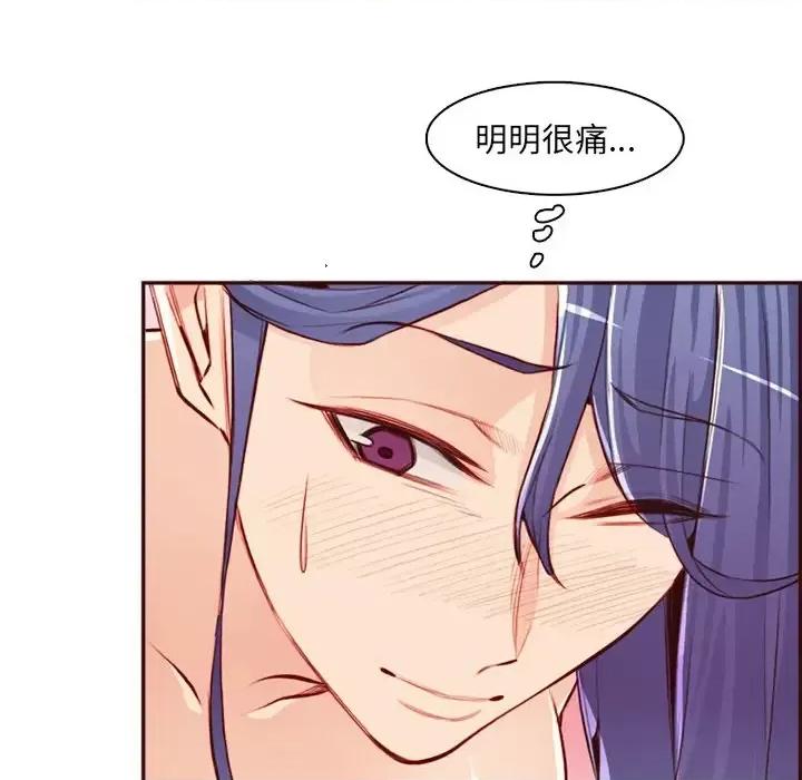 妈妈是女大学生 妈妈是女大学生第 93 话 第83页