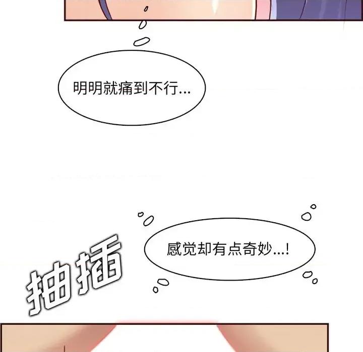 妈妈是女大学生 妈妈是女大学生第 93 话 第84页
