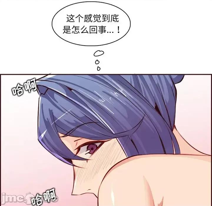 妈妈是女大学生 妈妈是女大学生第 93 话 第90页