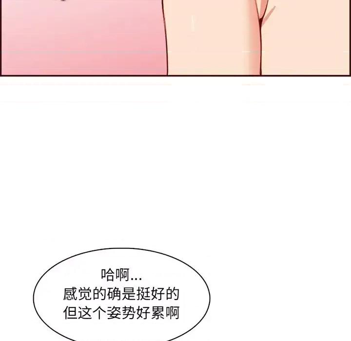妈妈是女大学生 妈妈是女大学生第 93 话 第91页