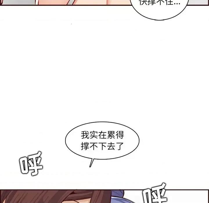 妈妈是女大学生 妈妈是女大学生第 93 话 第93页