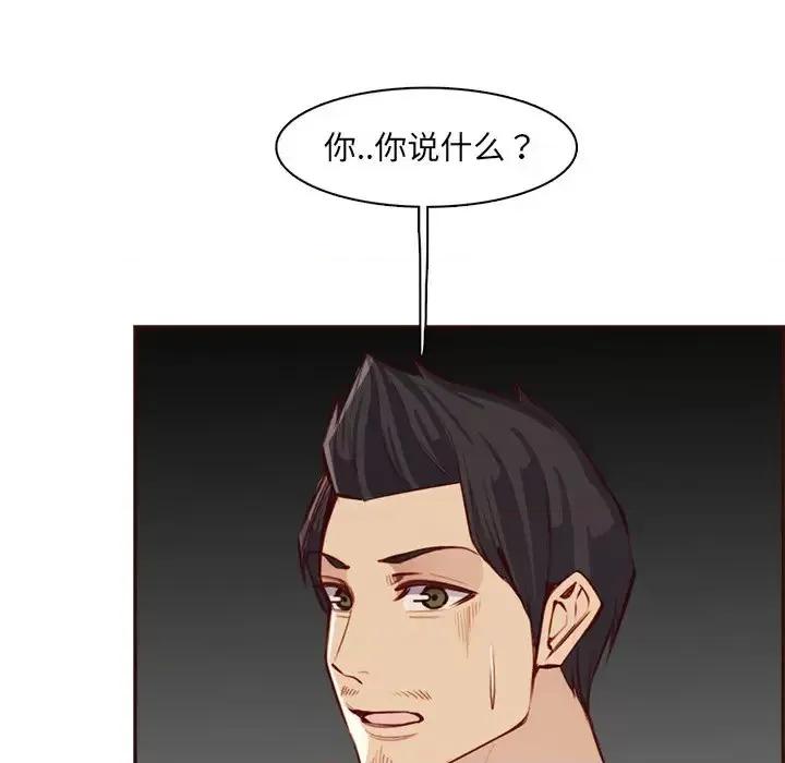 妈妈是女大学生 妈妈是女大学生第 94 话 第8页