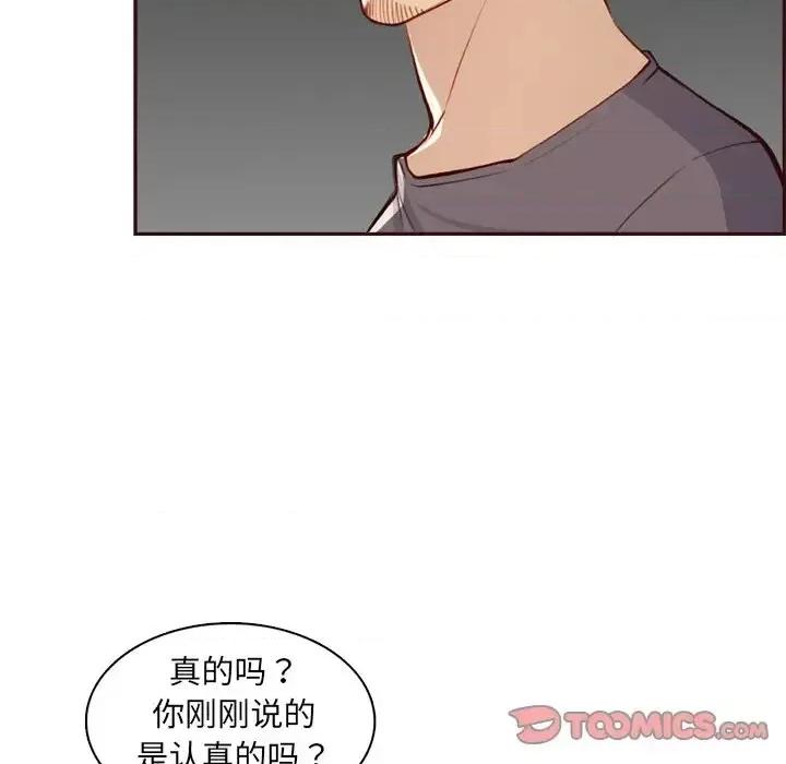 妈妈是女大学生 妈妈是女大学生第 94 话 第9页