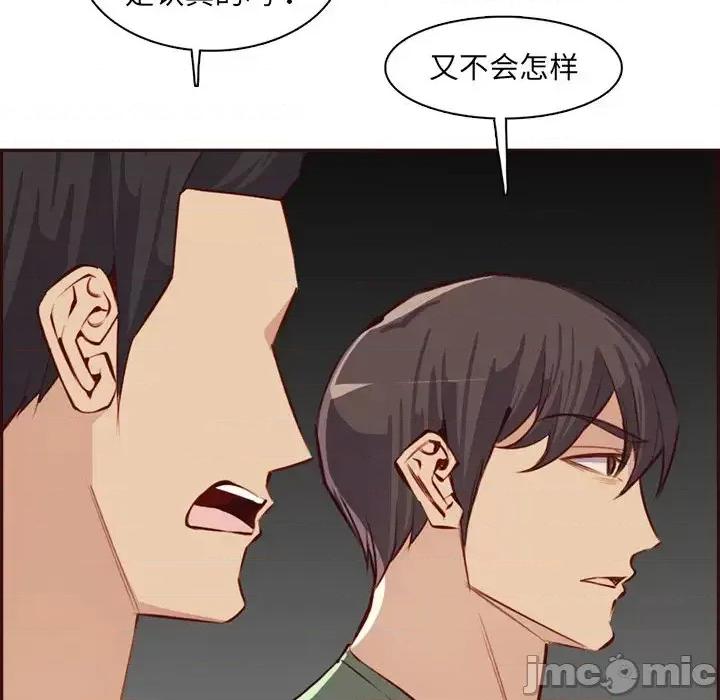 妈妈是女大学生 妈妈是女大学生第 94 话 第10页