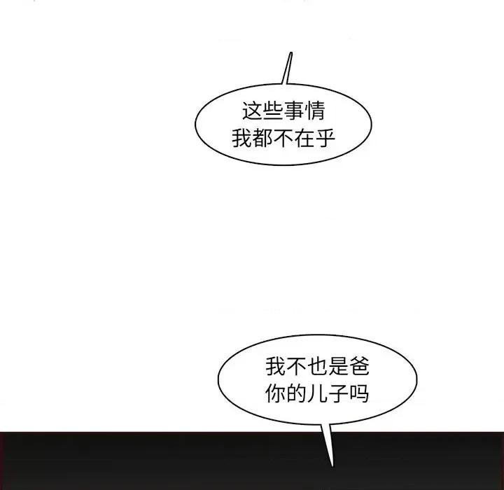 妈妈是女大学生 妈妈是女大学生第 94 话 第13页