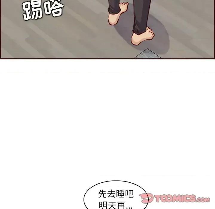 妈妈是女大学生 妈妈是女大学生第 94 话 第27页