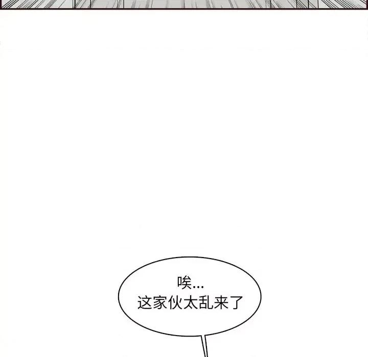 妈妈是女大学生 妈妈是女大学生第 94 话 第31页