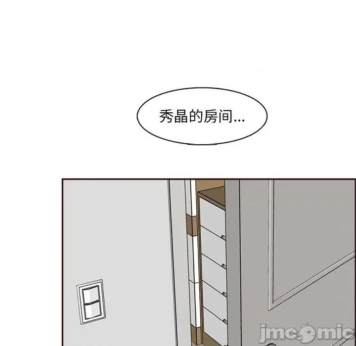 妈妈是女大学生 妈妈是女大学生第 94 话 第35页