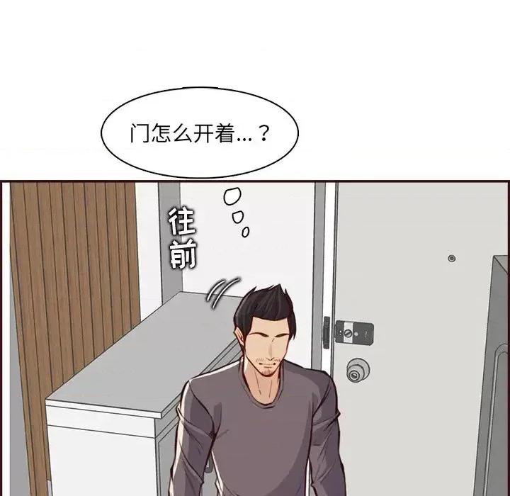 妈妈是女大学生 妈妈是女大学生第 94 话 第37页