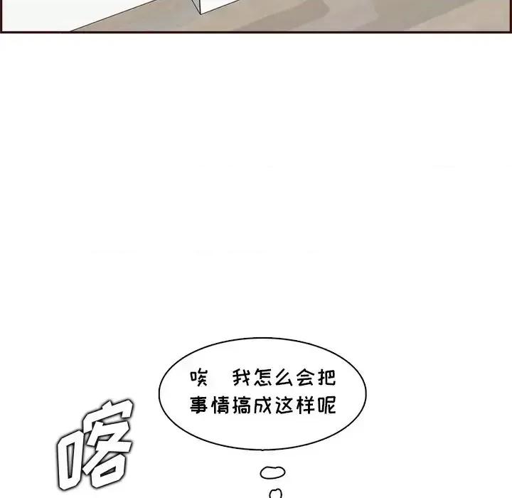 妈妈是女大学生 妈妈是女大学生第 94 话 第46页