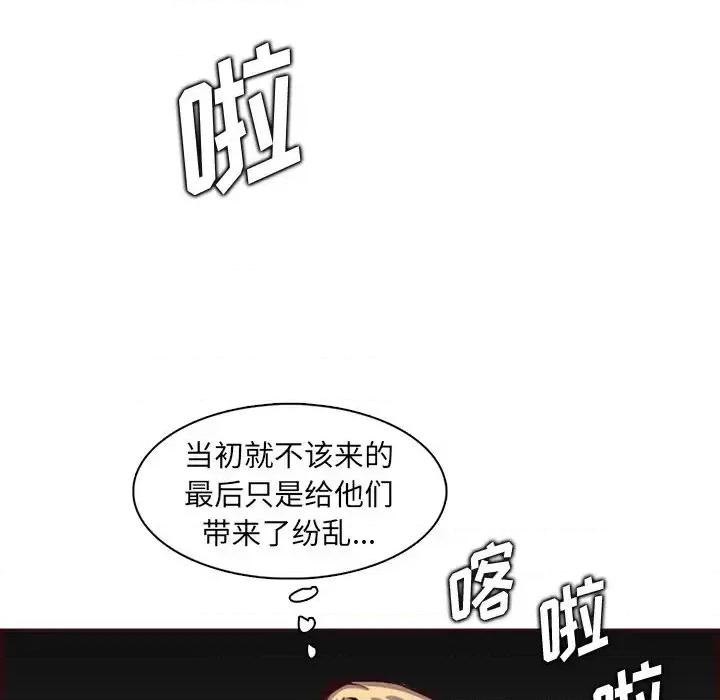 妈妈是女大学生 妈妈是女大学生第 94 话 第48页