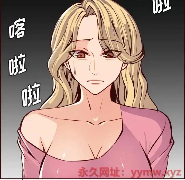 妈妈是女大学生 妈妈是女大学生第 94 话 第49页