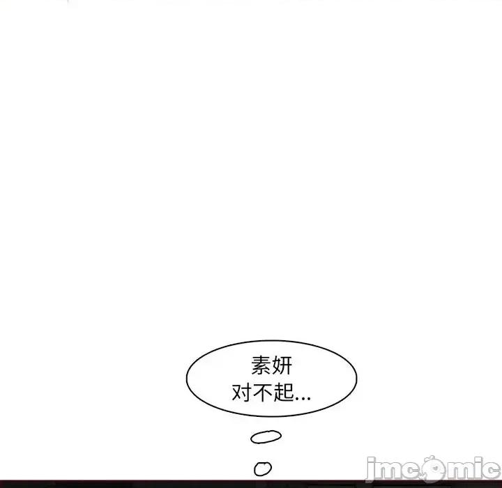 妈妈是女大学生 妈妈是女大学生第 94 话 第50页