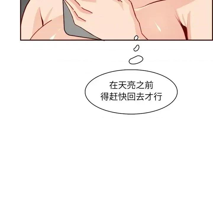 妈妈是女大学生 妈妈是女大学生第 94 话 第68页