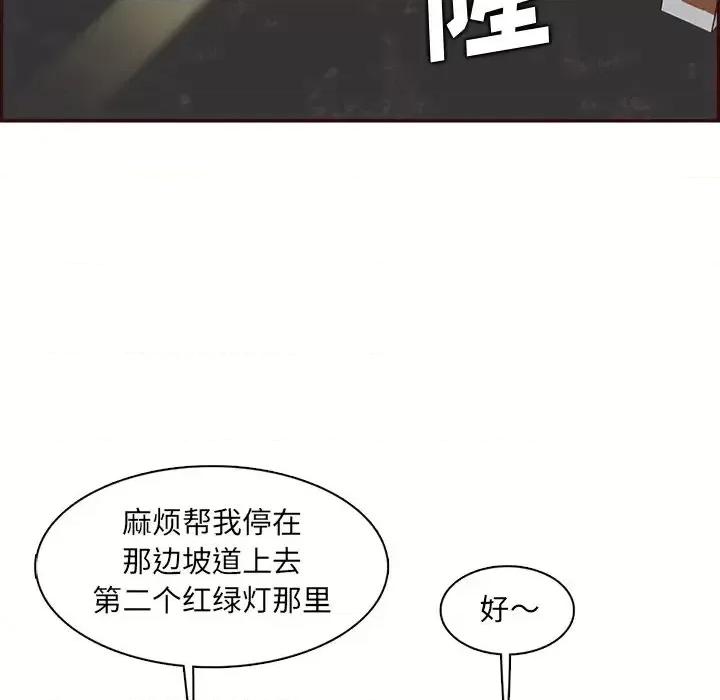 妈妈是女大学生 妈妈是女大学生第 94 话 第78页