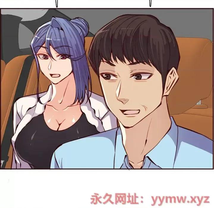 妈妈是女大学生 妈妈是女大学生第 94 话 第79页