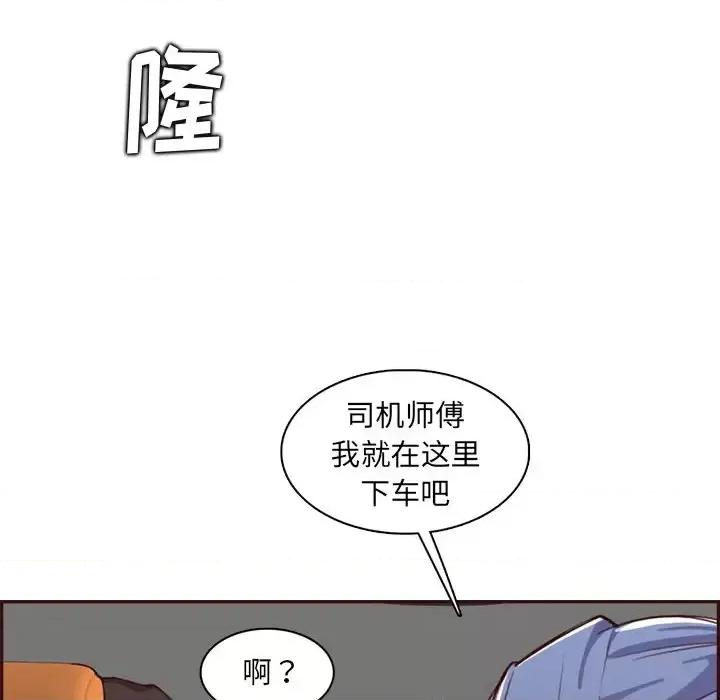 妈妈是女大学生 妈妈是女大学生第 94 话 第86页