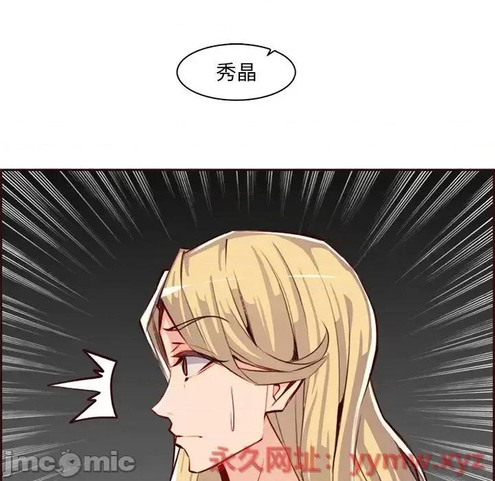 妈妈是女大学生 妈妈是女大学生第 94 话 第90页