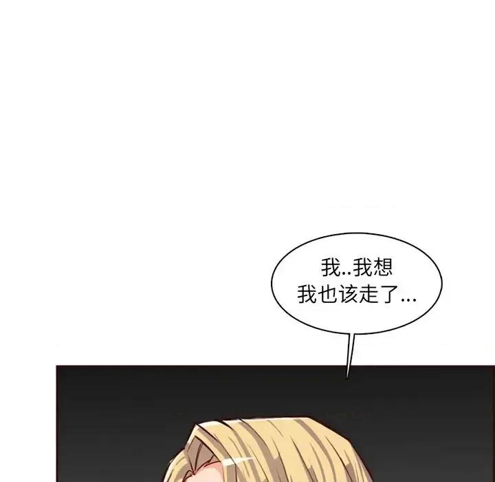 妈妈是女大学生 妈妈是女大学生第 94 话 第94页