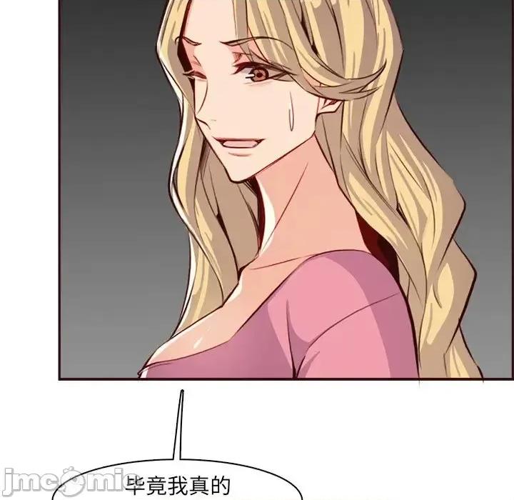 妈妈是女大学生 妈妈是女大学生第 94 话 第95页