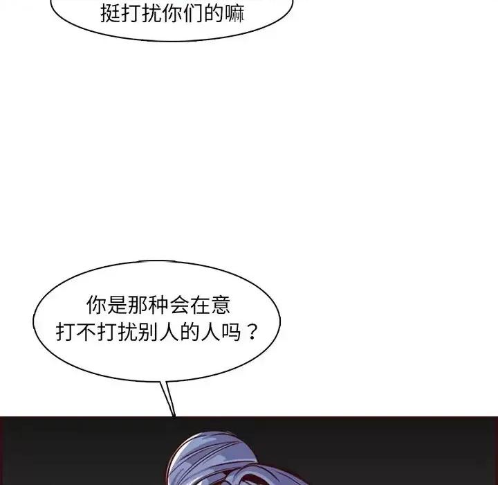 妈妈是女大学生 妈妈是女大学生第 94 话 第96页