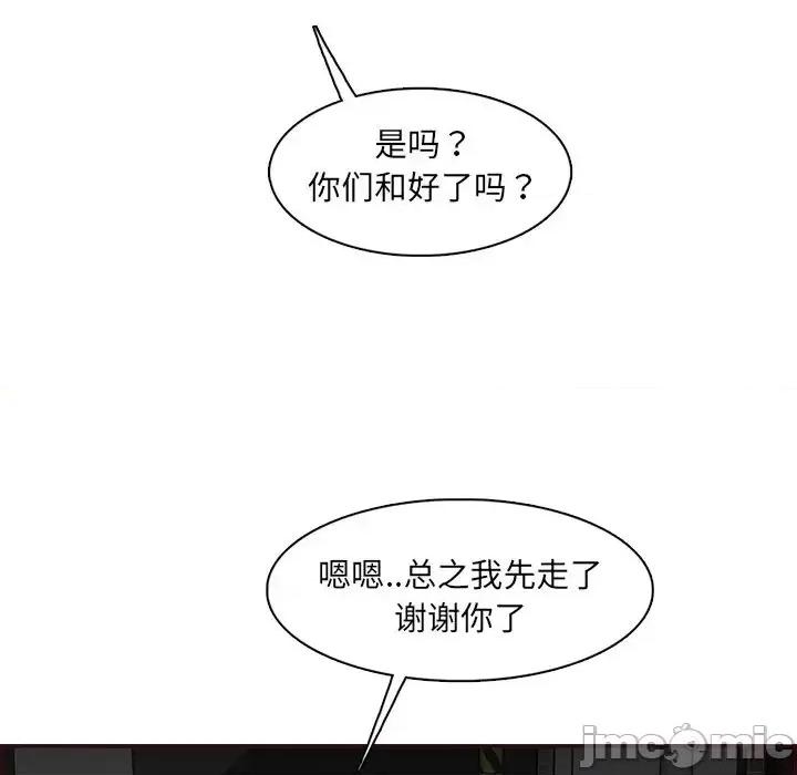 妈妈是女大学生 妈妈是女大学生第 94 话 第100页