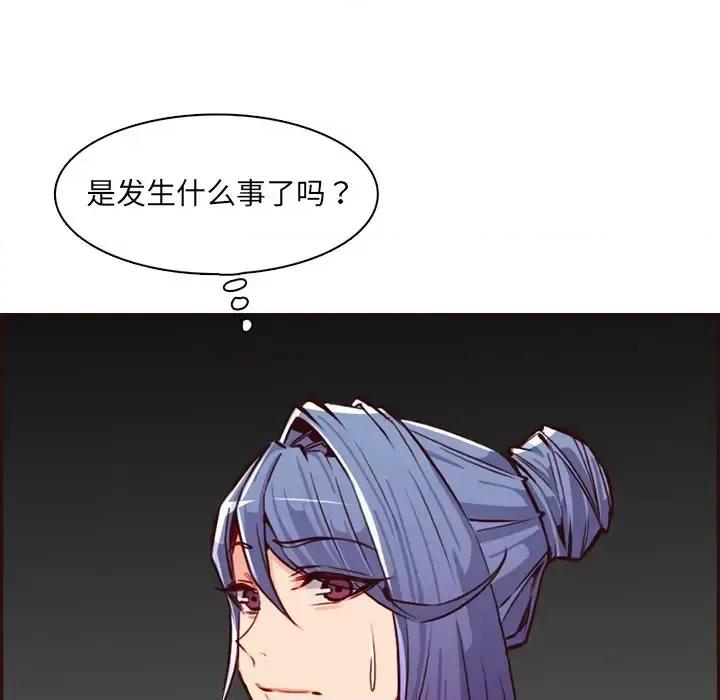 妈妈是女大学生 妈妈是女大学生第 94 话 第103页