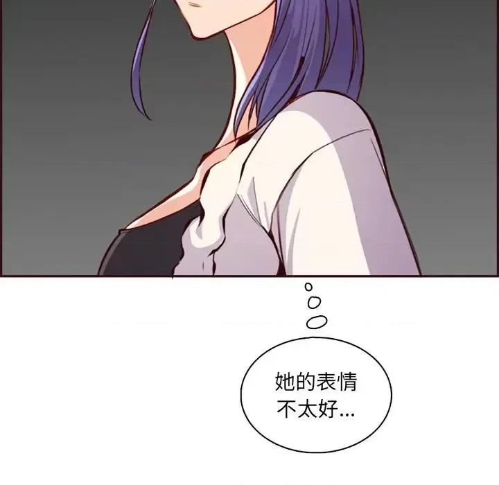 妈妈是女大学生 妈妈是女大学生第 94 话 第104页