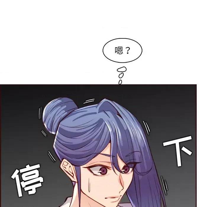 妈妈是女大学生 妈妈是女大学生第 94 话 第116页