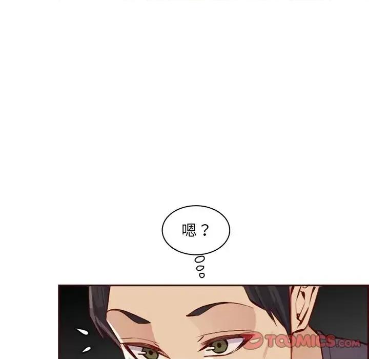 妈妈是女大学生 妈妈是女大学生第 94 话 第123页