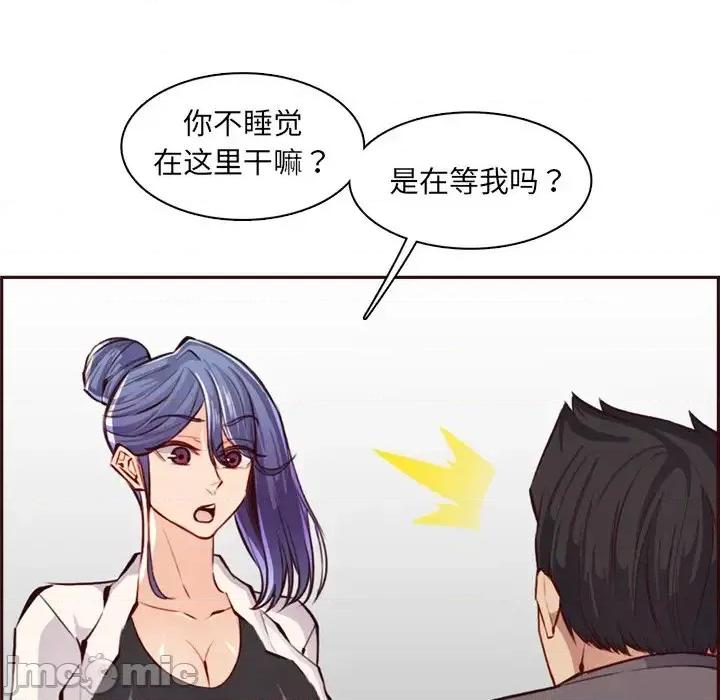 妈妈是女大学生 妈妈是女大学生第 94 话 第125页