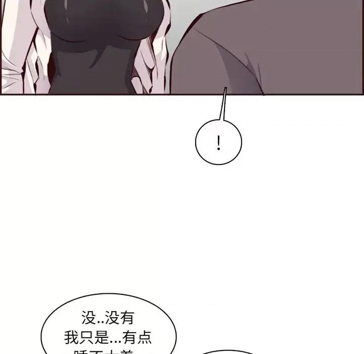 妈妈是女大学生 妈妈是女大学生第 94 话 第126页