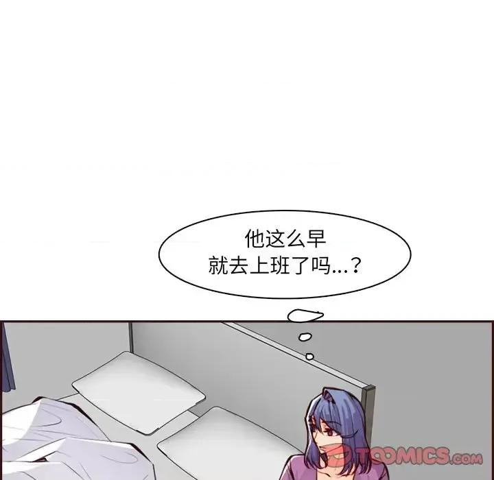 妈妈是女大学生 妈妈是女大学生第 95 话 第9页