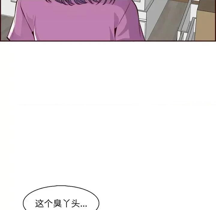 妈妈是女大学生 妈妈是女大学生第 95 话 第16页