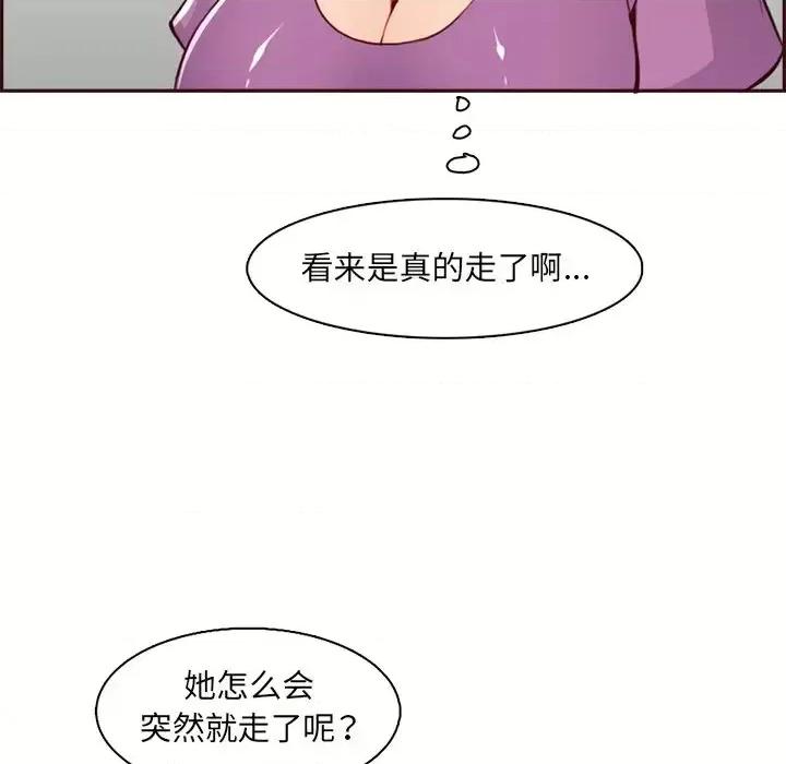 妈妈是女大学生 妈妈是女大学生第 95 话 第18页