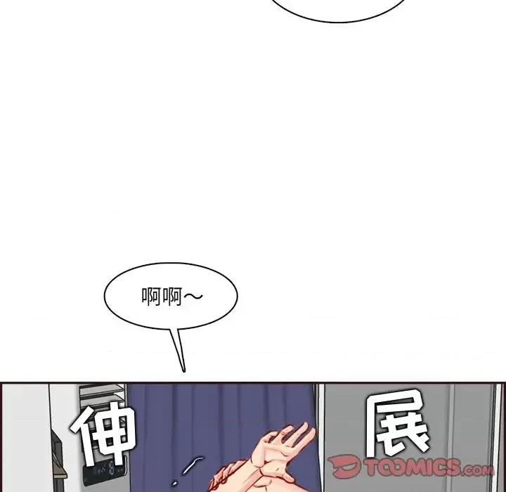 妈妈是女大学生 妈妈是女大学生第 95 话 第21页