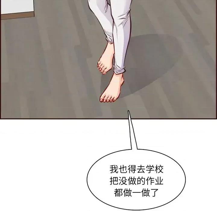 妈妈是女大学生 妈妈是女大学生第 95 话 第23页