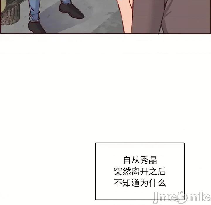 妈妈是女大学生 妈妈是女大学生第 95 话 第30页