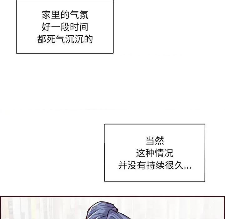 妈妈是女大学生 妈妈是女大学生第 95 话 第32页