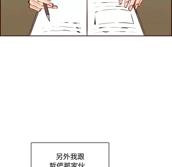 妈妈是女大学生 妈妈是女大学生第 95 话 第34页