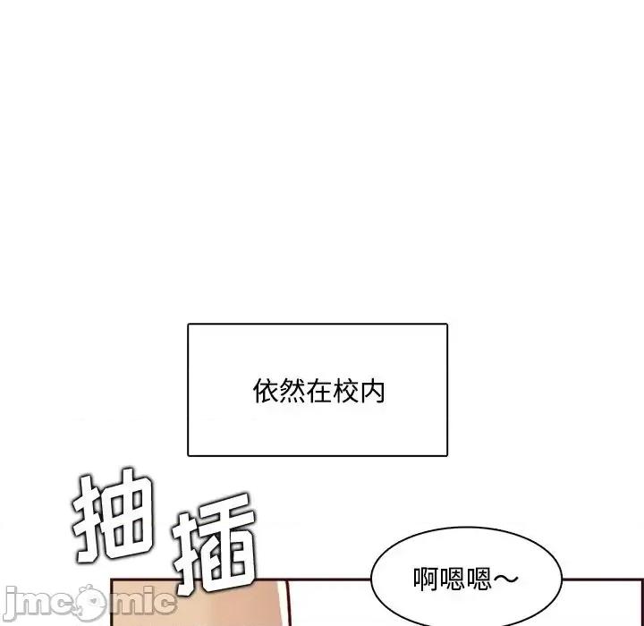 妈妈是女大学生 妈妈是女大学生第 95 话 第40页