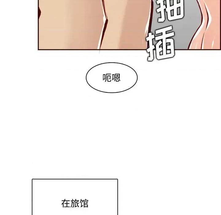 妈妈是女大学生 妈妈是女大学生第 95 话 第42页