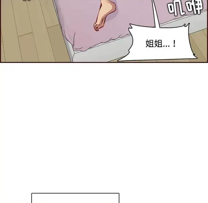 妈妈是女大学生 妈妈是女大学生第 95 话 第44页
