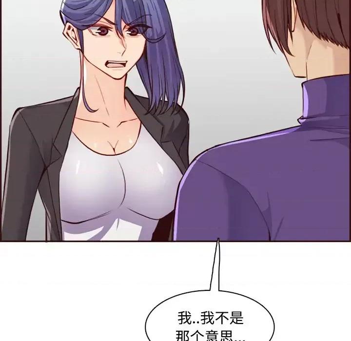 妈妈是女大学生 妈妈是女大学生第 95 话 第52页