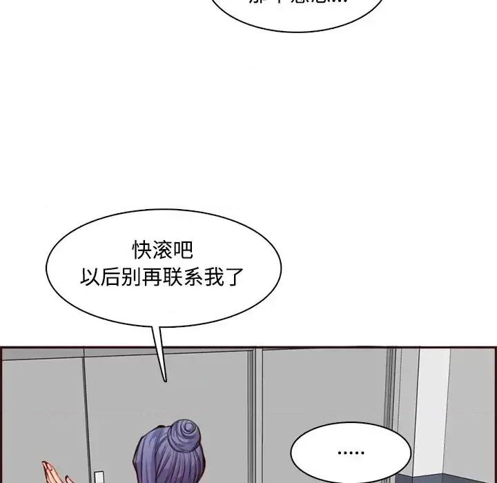 妈妈是女大学生 妈妈是女大学生第 95 话 第53页