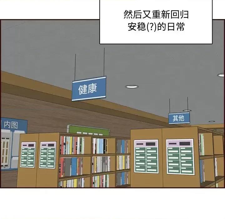 妈妈是女大学生 妈妈是女大学生第 95 话 第56页