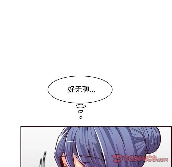 妈妈是女大学生 妈妈是女大学生第 95 话 第57页