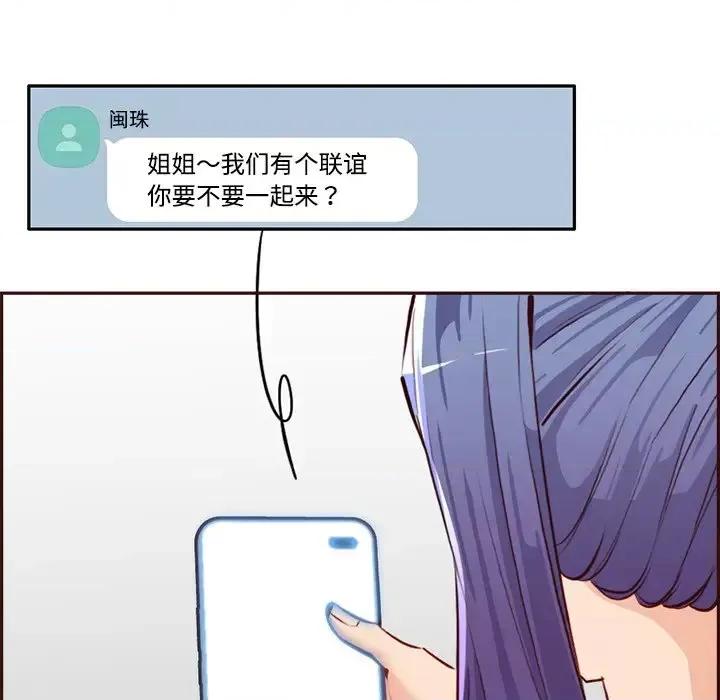 妈妈是女大学生 妈妈是女大学生第 95 话 第61页