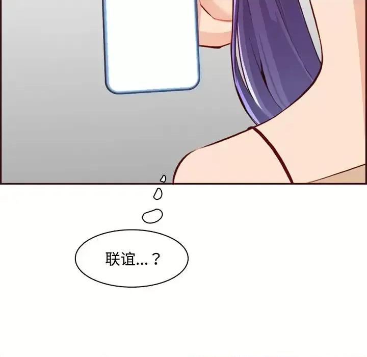 妈妈是女大学生 妈妈是女大学生第 95 话 第62页