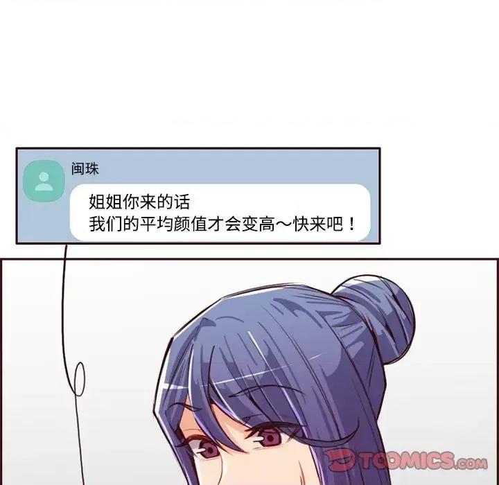 妈妈是女大学生 妈妈是女大学生第 95 话 第63页